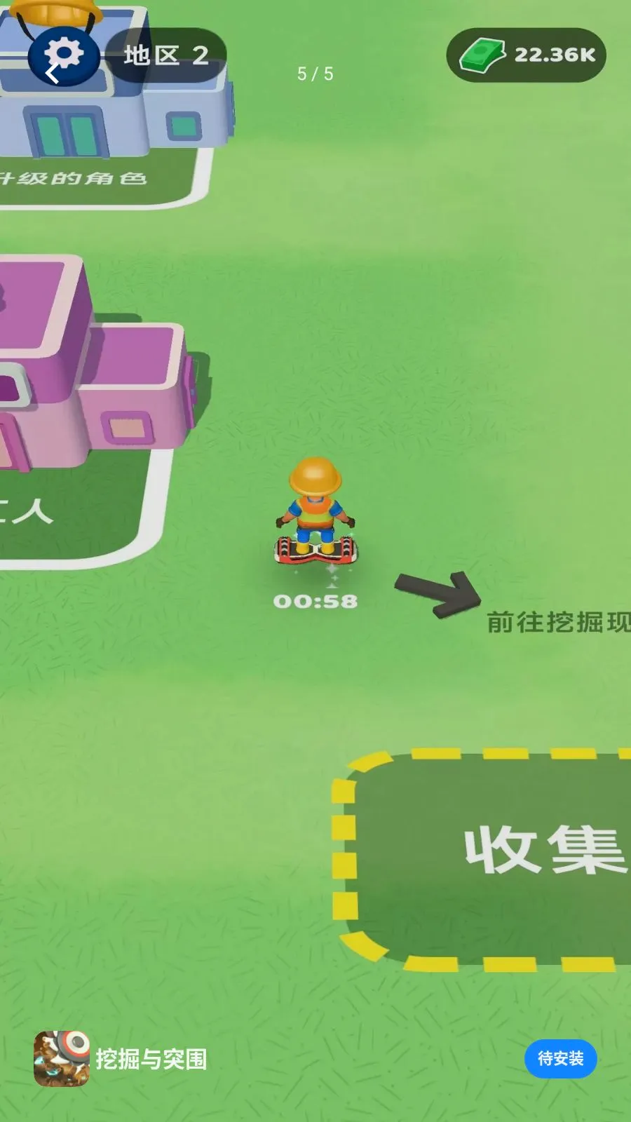 �ھ���ͻΧ(����������Ϸ)v1.0.0 �ֻ����ͼ4