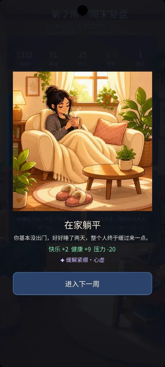 �������(�칫��������Ϸ)v1.0.0 �ֻ����ͼ2