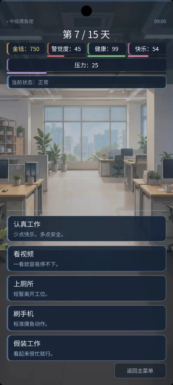 �������(�칫��������Ϸ)v1.0.0 �ֻ����ͼ1