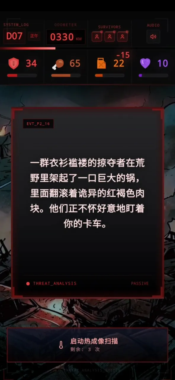 ʬ�������װ�ʿ(��·ɥʬ������Ϸ)v1.0 ��Ѱ��ͼ2