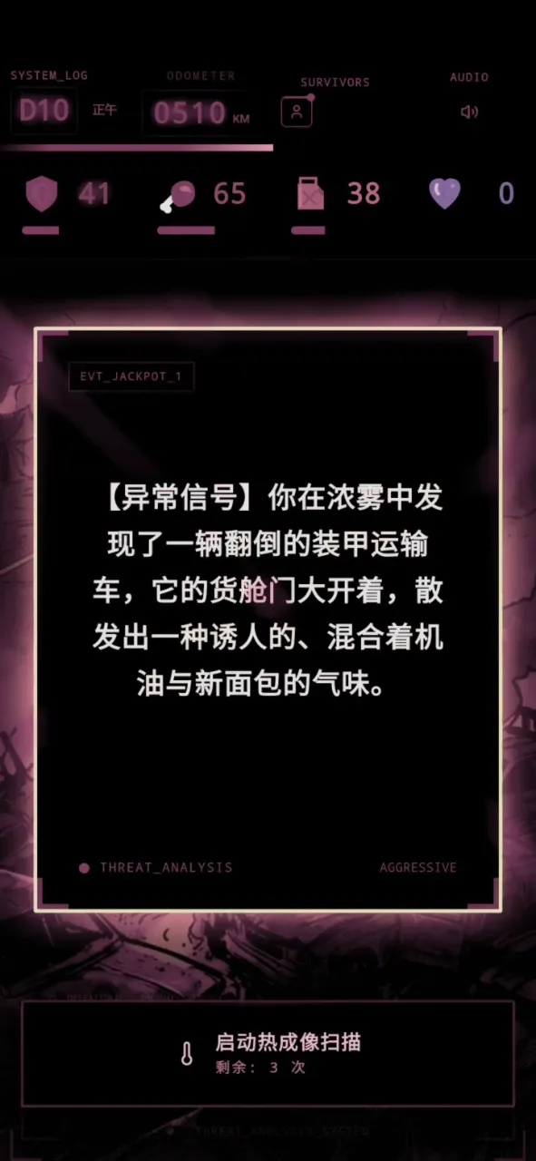 ʬ�������װ�ʿ(��·ɥʬ������Ϸ)v1.0 ��Ѱ��ͼ1