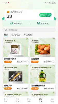 �ð���(��������App)v1.0.3 ��׿���ͼ0
