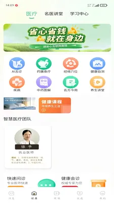 �ð���(��������App)v1.0.3 ��׿���ͼ1