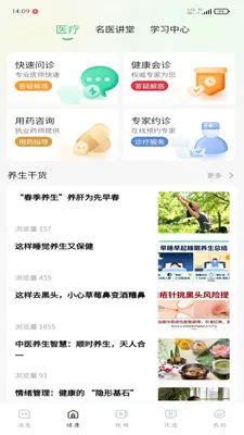 �ð���(��������App)v1.0.3 ��׿���ͼ3