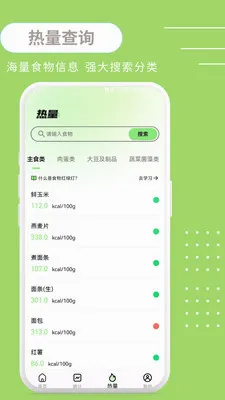 ����BMI���°�׿��v1.0.3 �ֻ����ͼ1
