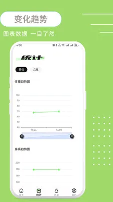 ����BMI���°�׿��v1.0.3 �ֻ����ͼ3