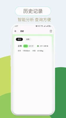 ����BMI���°�׿��v1.0.3 �ֻ����ͼ2
