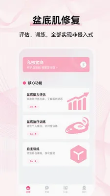 �ʳ�������°�׿��v1.0 ��׿���ͼ2