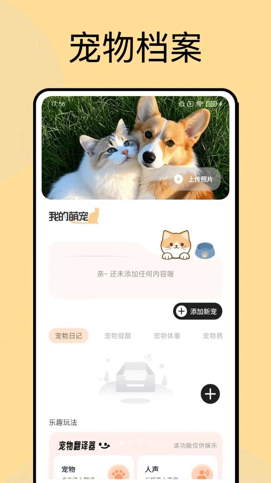 ���Ͷι(��������APP)v1.0.4 ��׿���ͼ0