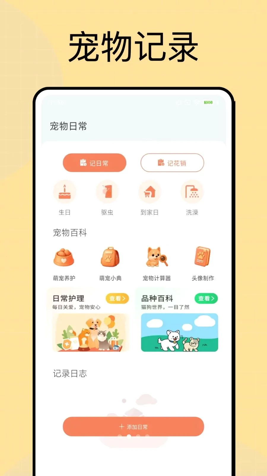 ���Ͷι(��������APP)v1.0.4 ��׿���ͼ1