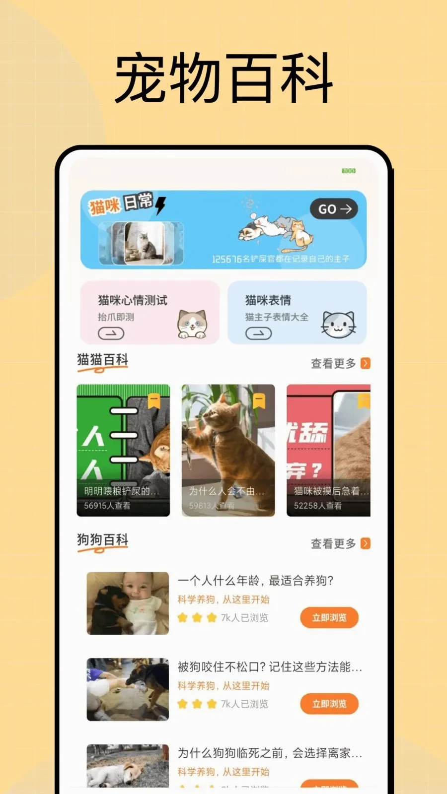 ���Ͷι(��������APP)v1.0.4 ��׿���ͼ2
