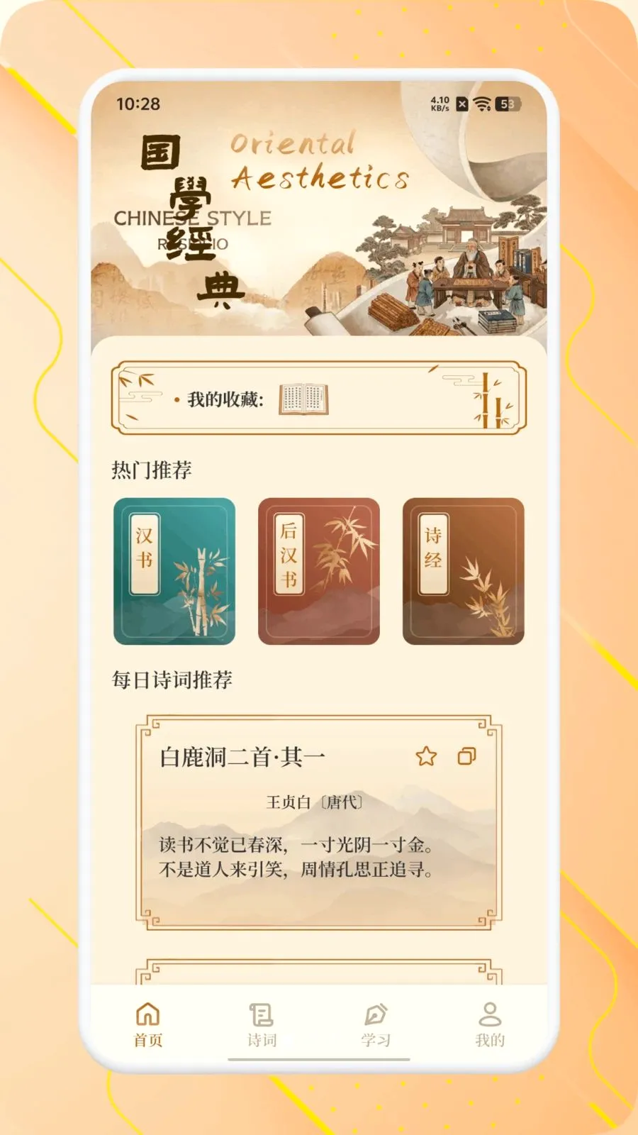 ʫ����Ʒ����2026���°汾��ͼ0
