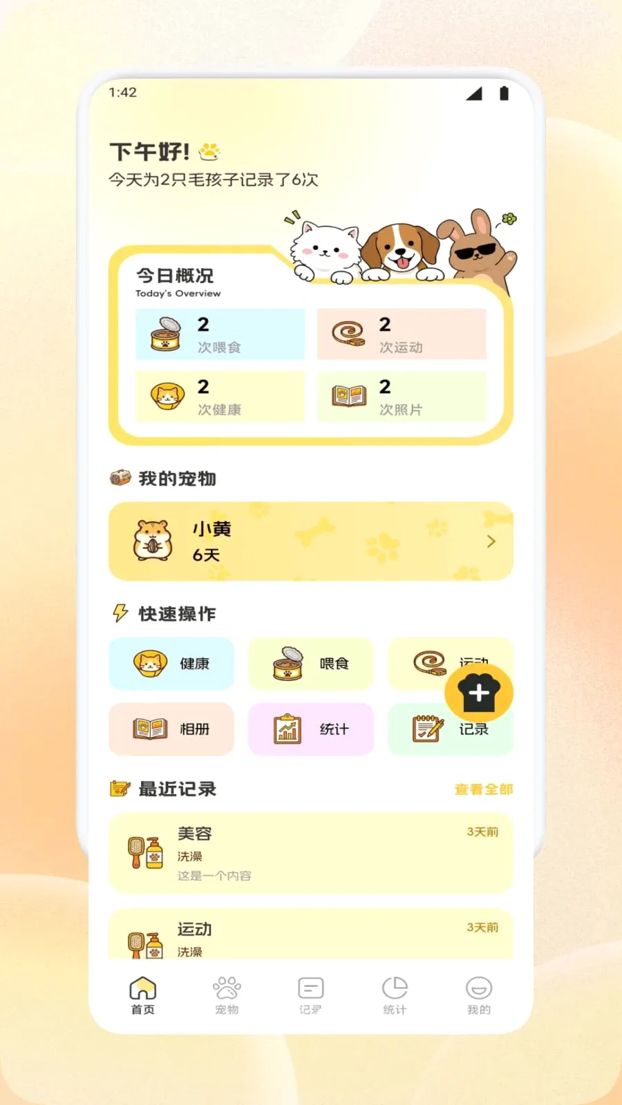 �����ȳ��(�����¼����)v1.1 ��Ѱ��ͼ2