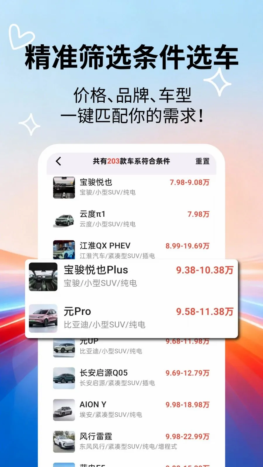 �����ٿƴ�ȫ���°�׿��v2.5.5 ��׿���ͼ2