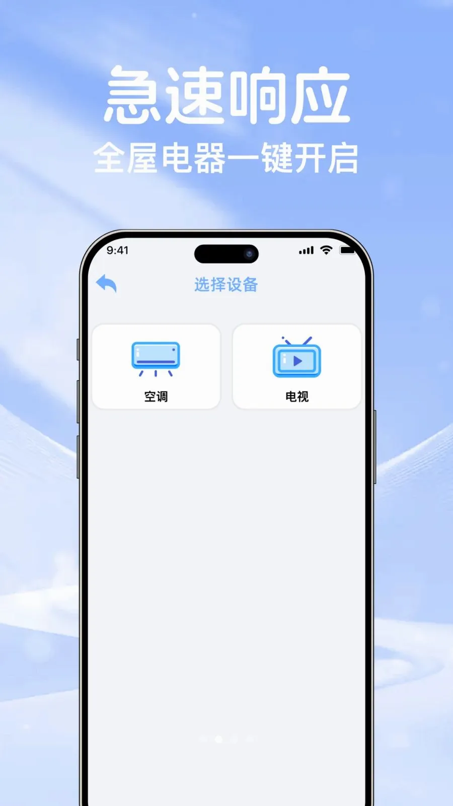 �յ�ң��ͨ�������������ֻ���v1.0.0 ��Ѱ��ͼ1