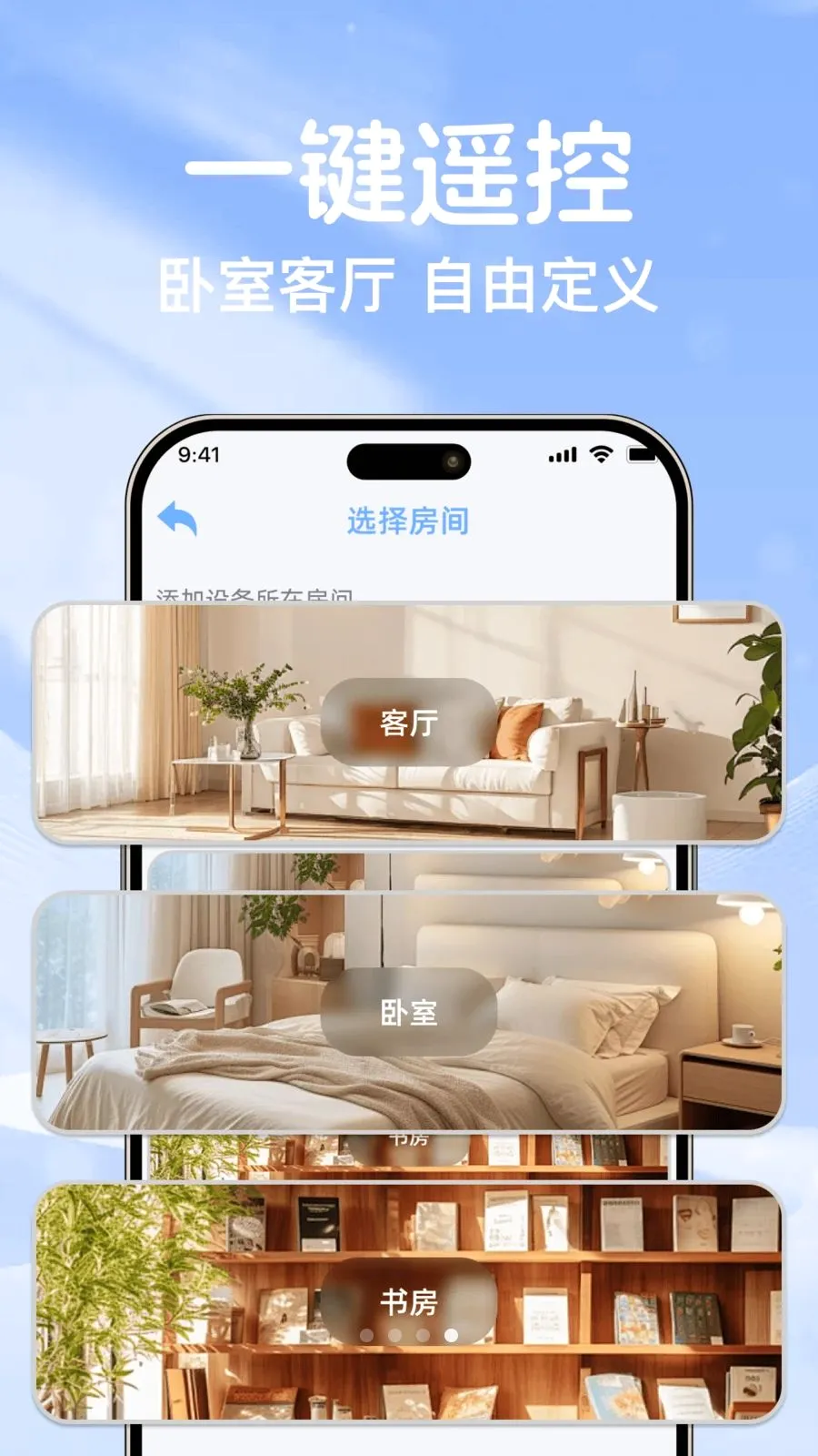 �յ�ң��ͨ�������������ֻ���v1.0.0 ��Ѱ��ͼ3