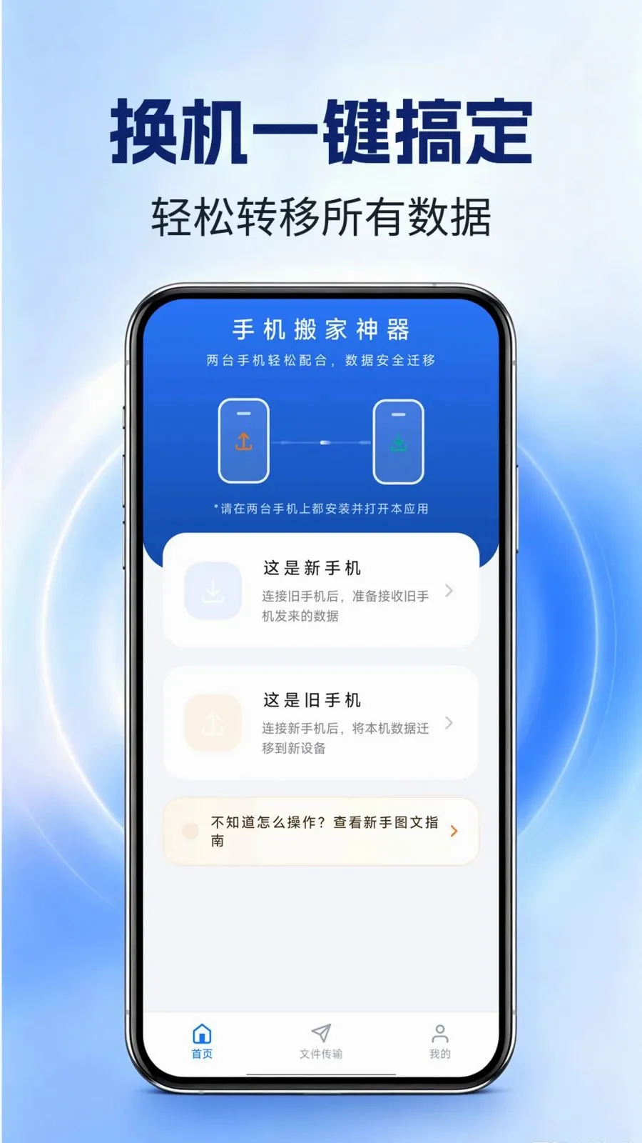 �ֻ��������2026���°汾v1.0.0 ��׿���ͼ0