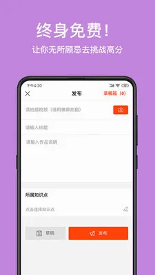 ������(��ʦ�˽�ѧ����)v1.0.3 �ֻ����ͼ0