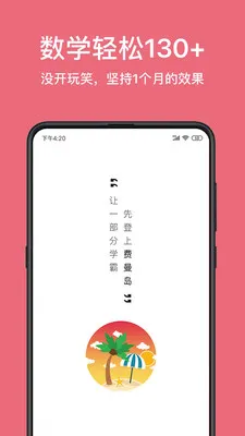 ������(��ʦ�˽�ѧ����)v1.0.3 �ֻ����ͼ3