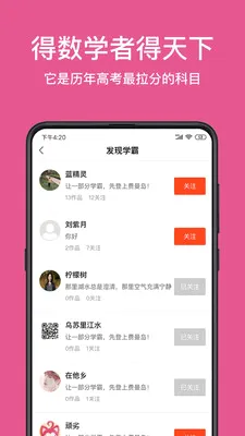 ������(��ʦ�˽�ѧ����)v1.0.3 �ֻ����ͼ1