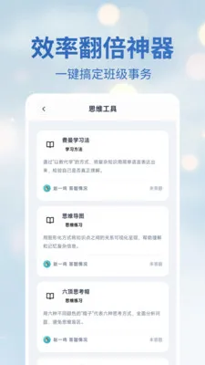 ������(��ʦ�˽�ѧ����)v1.0.3 �ֻ����ͼ4