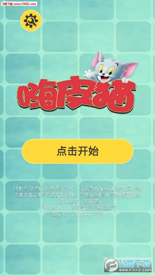 ��Ƥè(è�侭Ӫ��Ϸ)