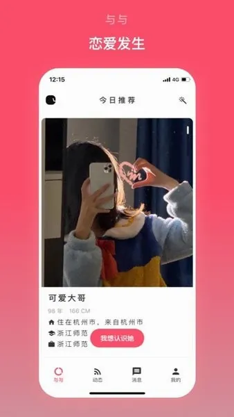 ����(��������ƽ̨)v3.2.96 �ֻ����ͼ4