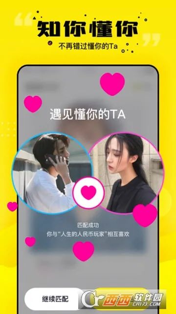 �ö�(�罻��������)v2.6.4 ��׿���ͼ4
