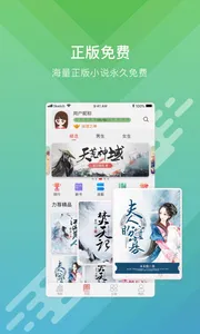 酷阅小说(小说阅读平台)v1.0.9 手机版截图3