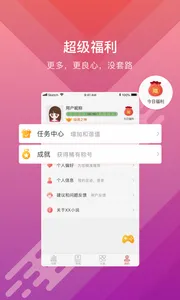 酷阅小说(小说阅读平台)v1.0.9 手机版截图1