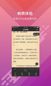 酷阅小说(小说阅读平台)v1.0.9 手机版截图0