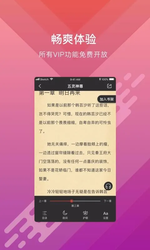 酷阅小说(小说阅读平台) 酷阅小说(小说阅读平台)