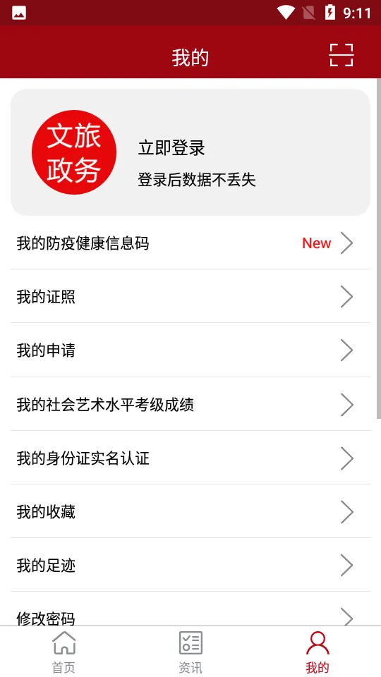 ��������(�����������ƽ̨)v9.0.4 ��׿���ͼ3
