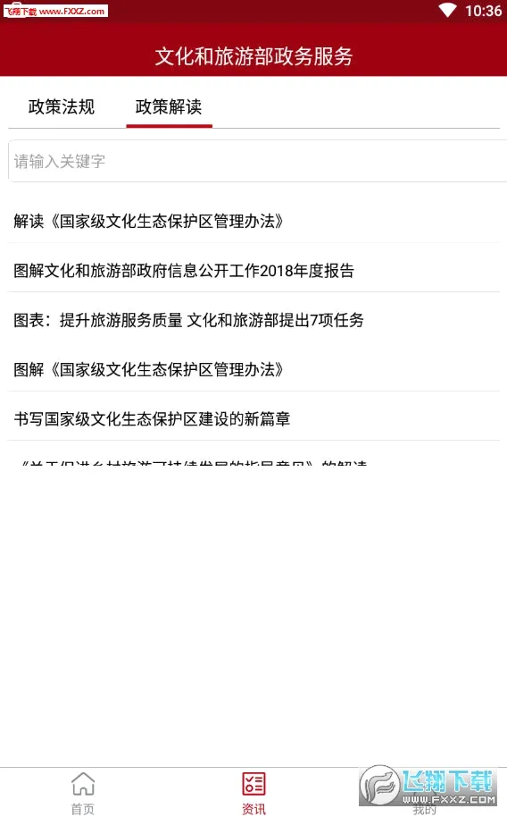 ��������(�����������ƽ̨)v9.0.4 ��׿���ͼ1