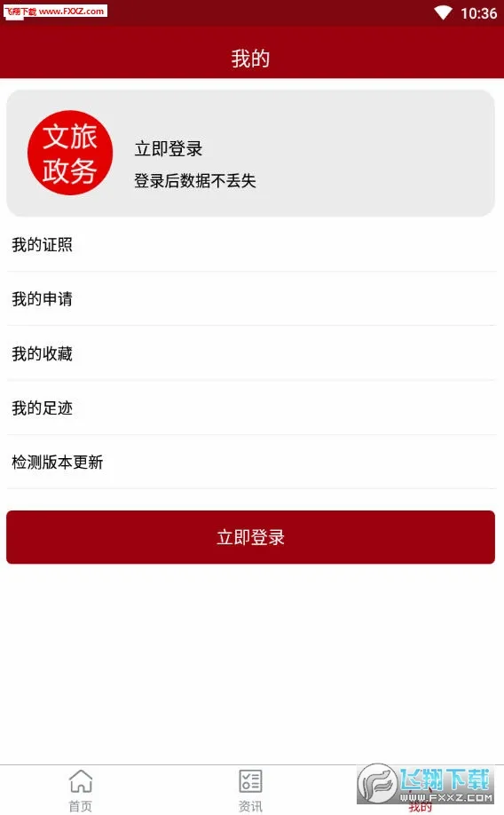 ��������(�����������ƽ̨)v9.0.4 ��׿���ͼ2