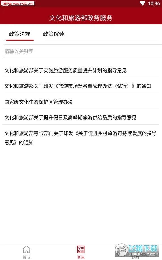 ��������(�����������ƽ̨)v9.0.4 ��׿���ͼ0