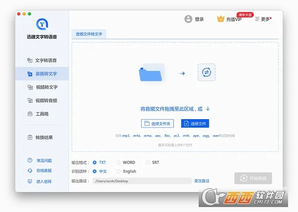 Ѹ������ת����2026�ٷ����°汾v1.7.4.0 ��Ѱ��ͼ0