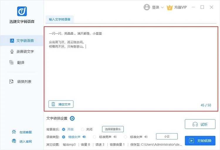 Ѹ������ת����2026�ٷ����°汾