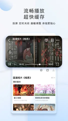 ������Ƶ�����ֻ���v3.7.0 ��׿���ͼ2