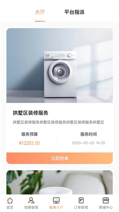 �����̻����°�׿��v2.35 �ֻ����ͼ1