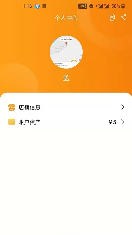 �����̻����°�׿��v2.35 �ֻ����ͼ3