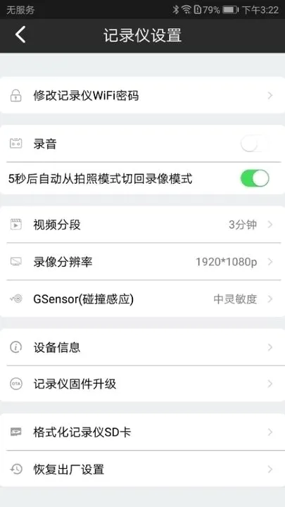 �ϵ�����(�г���¼������)v1.0.1 �ֻ����ͼ2