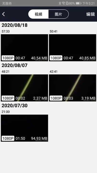 �ϵ�����(�г���¼������)v1.0.1 �ֻ����ͼ3