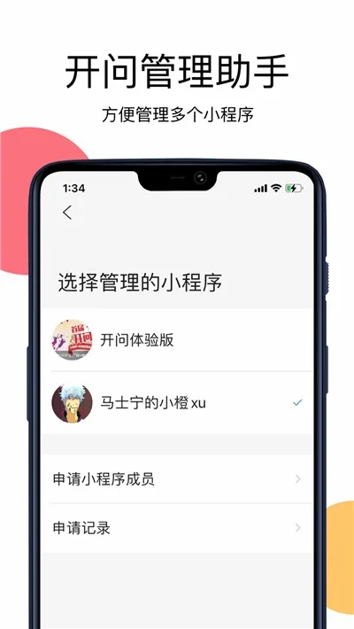 ���ʹ������������ֻ���v2.9.8 �ֻ����ͼ0