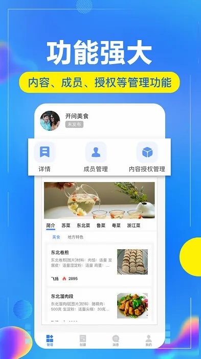 ���ʹ������������ֻ���v2.9.8 �ֻ����ͼ2