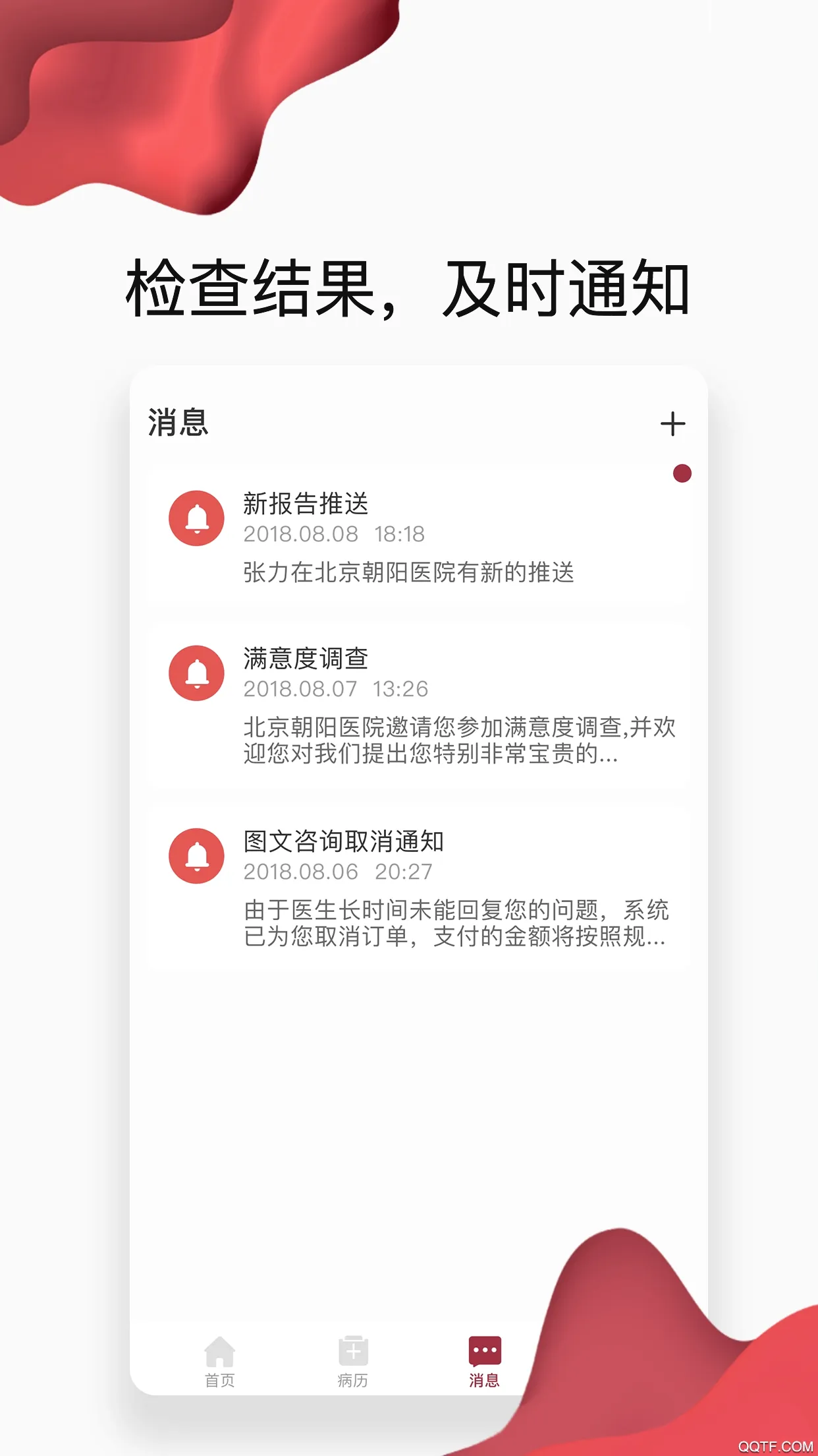 ����������(����ҽ������)v3.9.2 ��׿���ͼ0