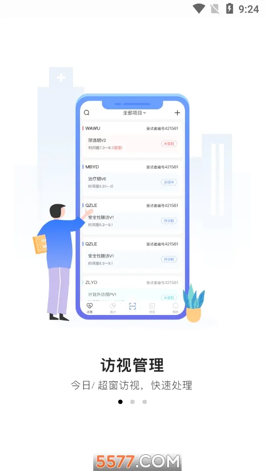 ��������°�׿��v2.5.4 �ֻ����ͼ2