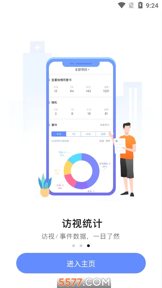 ��������°�׿��v2.5.4 �ֻ����ͼ1