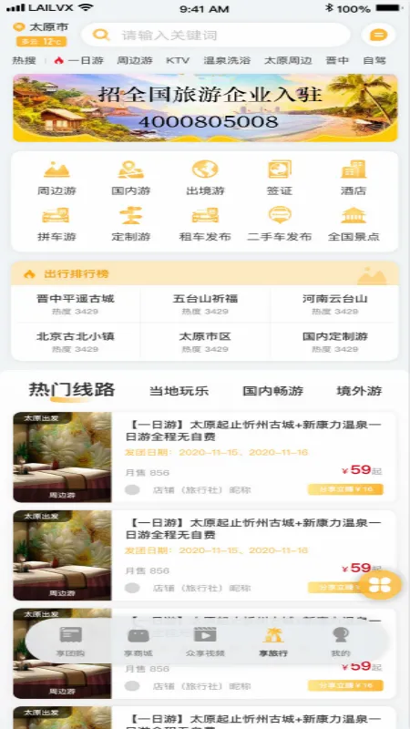 ������(���γ�������)v7.0.4 ��׿���ͼ4