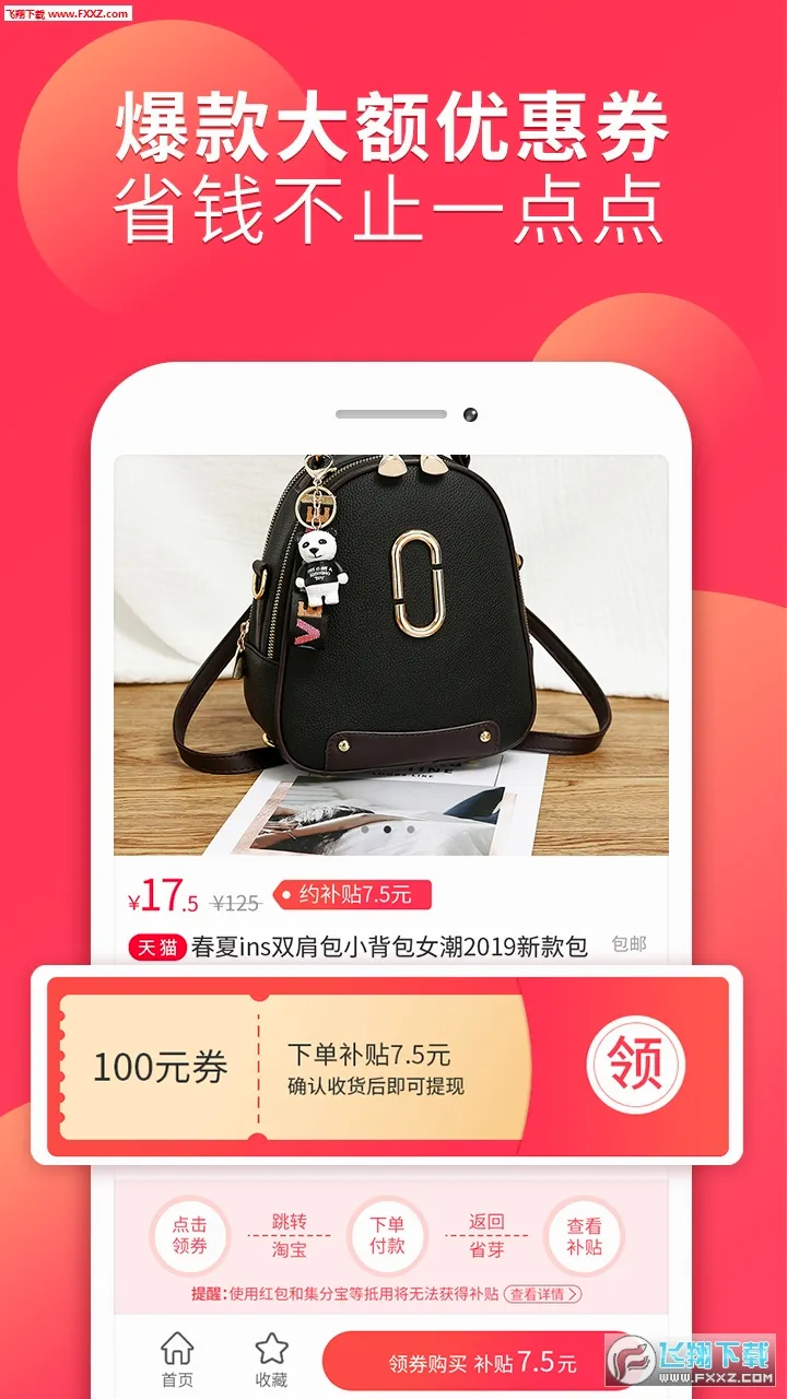 ʡѿ�����ֻ���v2.7.37 ��׿���ͼ3